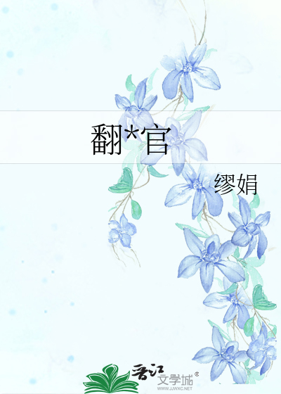 翻译官
