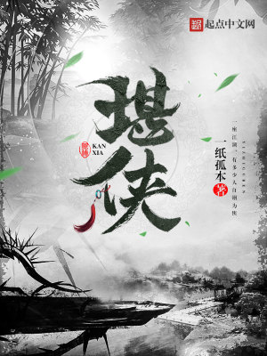堪侠