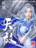 天敌是什么生肖