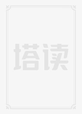 财法仙途
