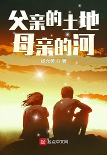 父亲的土地阅读答案