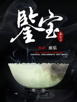 鉴宝屋阴阳师藏宝阁看号工具