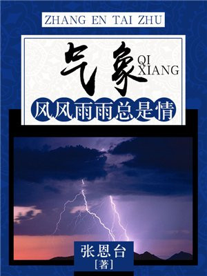 歌词 风风雨雨