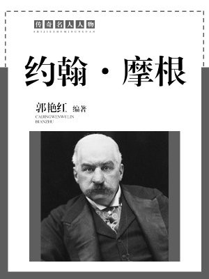 约翰·摩根