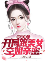花都邪医110章