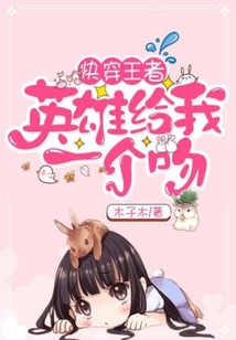 快穿王者英雄我不坑小说