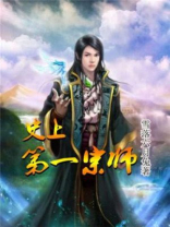 大宗师唐正