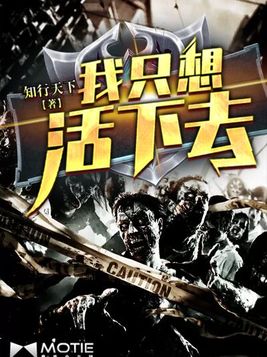 我只想活下去柯泽阳结局