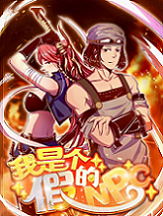我是个假的npc漫画免费观看下拉式土豪