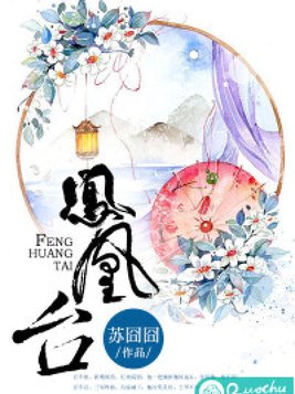 凤凰台上忆吹箫香冷金猊古诗