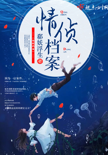 情侦档案