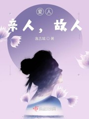 亲人和爱人哪个更重要