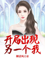 怎么出现另一个我