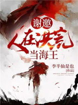 谢邀,人在洪荒当海王