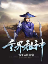 玄一是祖神创造的吗
