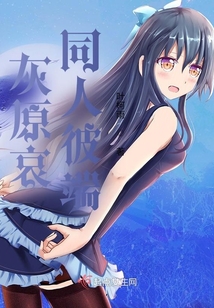 灰原哀pixiv