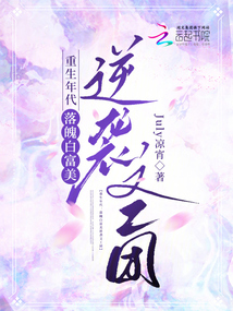 重生年代我逆袭成了白富美百度云