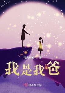 我是我爸儿,顺口溜视频