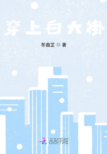 穿上白大褂是白衣天使下句怎么说