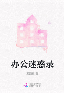 办公室迷惑行为图鉴