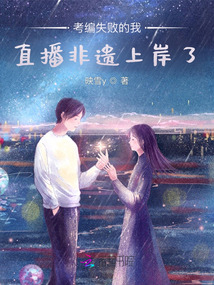 考编失败的我,直播非遗上岸了