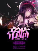 拯救二次元魔王下载
