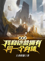 我和铠爹过一天