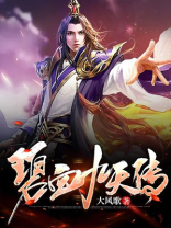 碧血云天