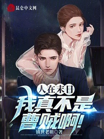 人在末世宋运