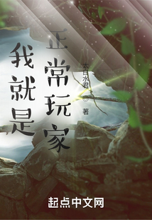 我就是正常玩家百度网盘
