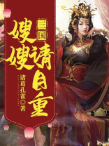 三国关羽和两个嫂嫂