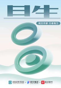 旦生