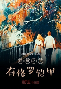 我有修罗铠甲小说