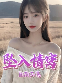 坠入情网意味着