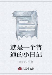 一个普通的日子