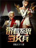女兵系统初选通过率