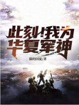 此刻,华夏神邸全部显灵
