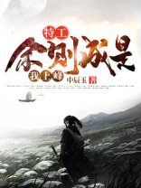 特工:余则成是我上峰