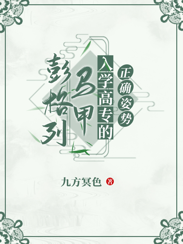 彭格列家族十年后样子