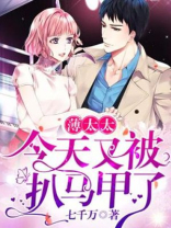 薄太太今天又被扒马甲了免费阅读正版