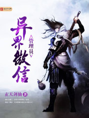 我的微信连异界 小说