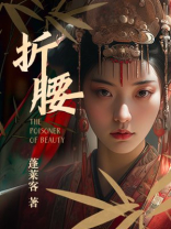 折腰(折腰原著,宋祖儿、刘宇宁领衔主演)
