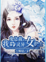 我的女鬼老婆免费阅读