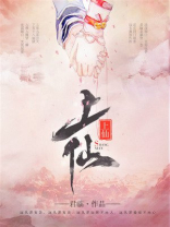 上仙点的准确位置图