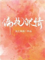 偏执深情