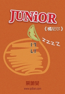 橘尼尔 起点