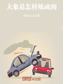 大象怎么形成的