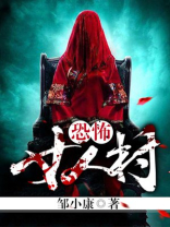 恐怖女人村