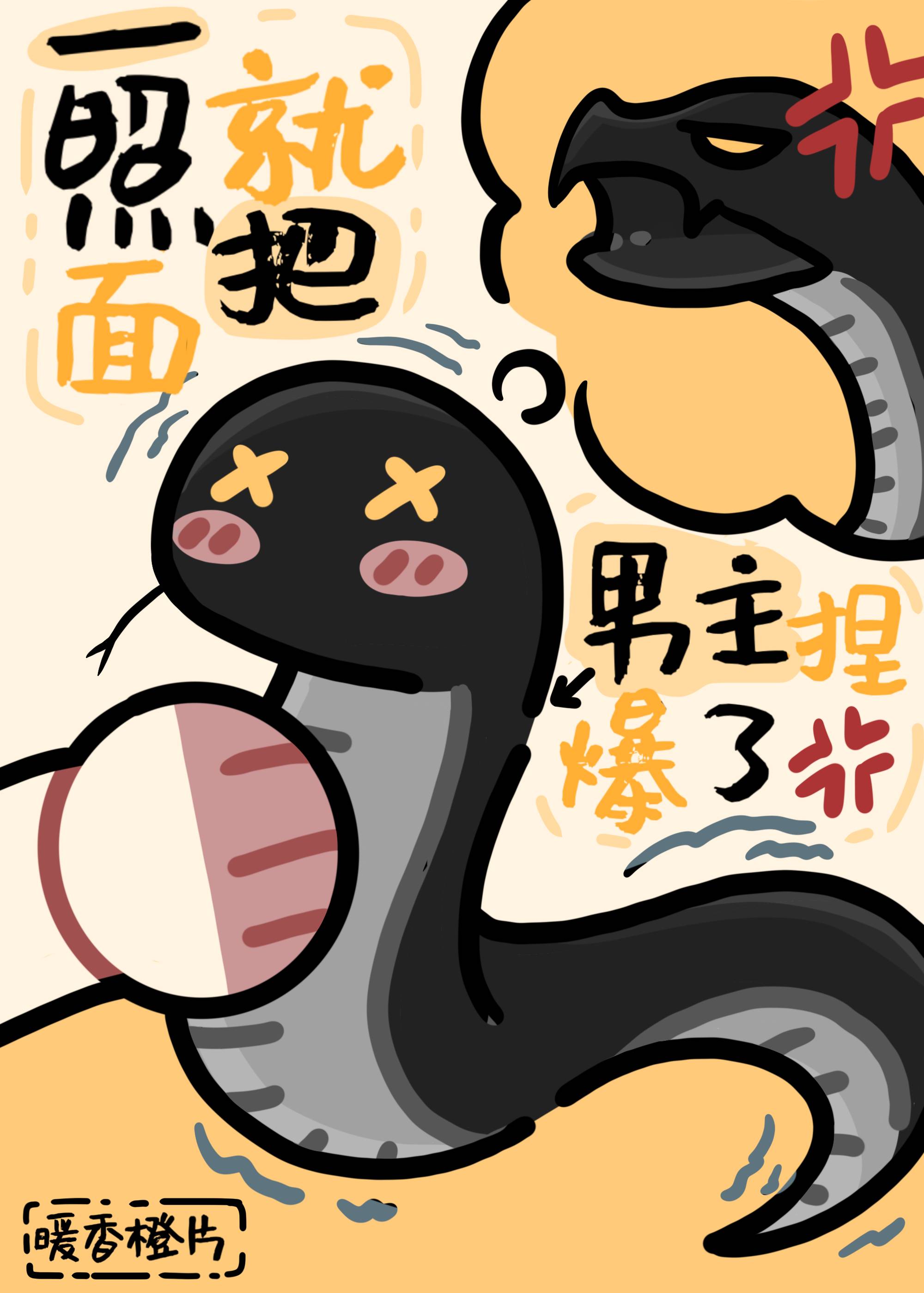 当仇敌被迫听我心声百度网盘
