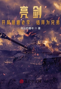 亮剑之开局一个团最新